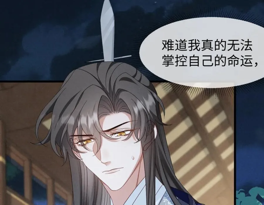第54话 绝不能再让她误会了！ 第23页