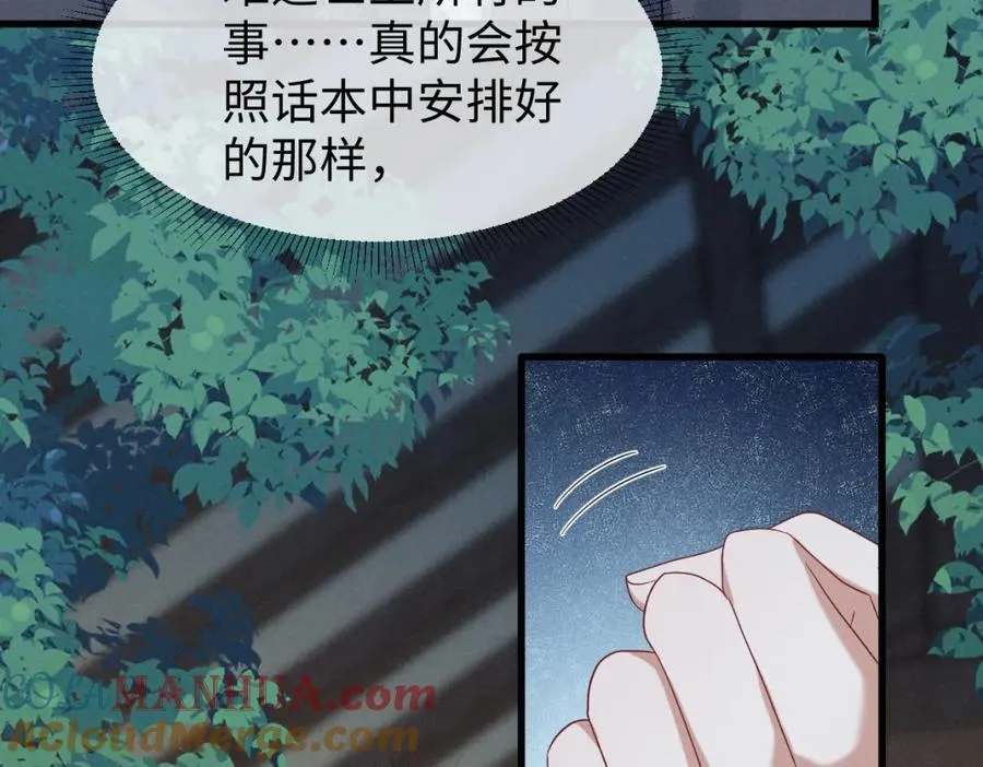 第54话 绝不能再让她误会了！ 第25页