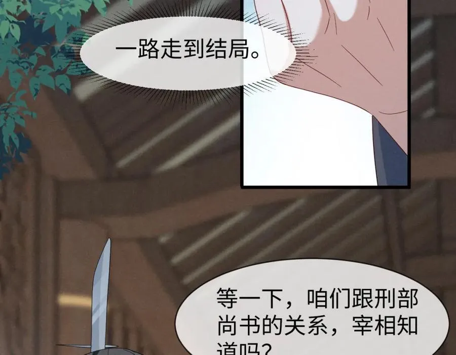 第54话 绝不能再让她误会了！ 第26页