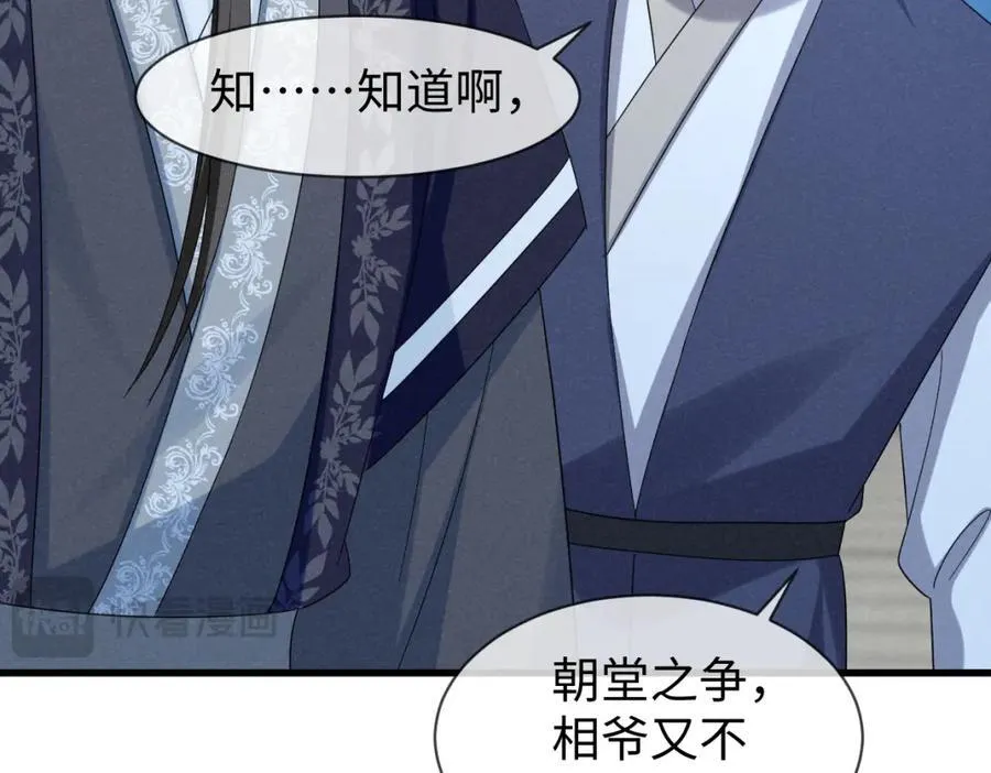 第54话 绝不能再让她误会了！ 第28页
