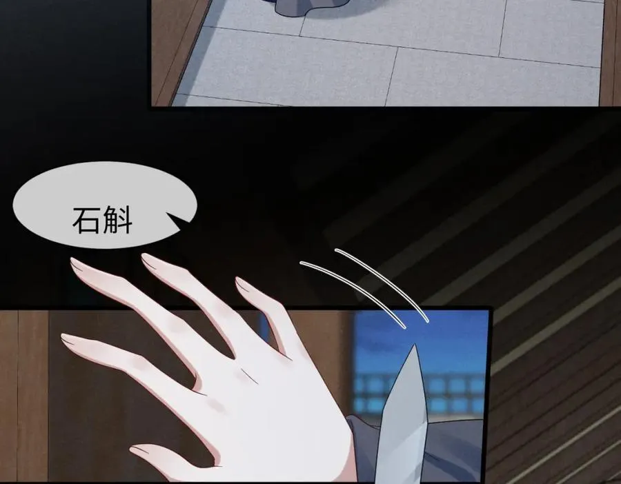 第54话 绝不能再让她误会了！ 第35页