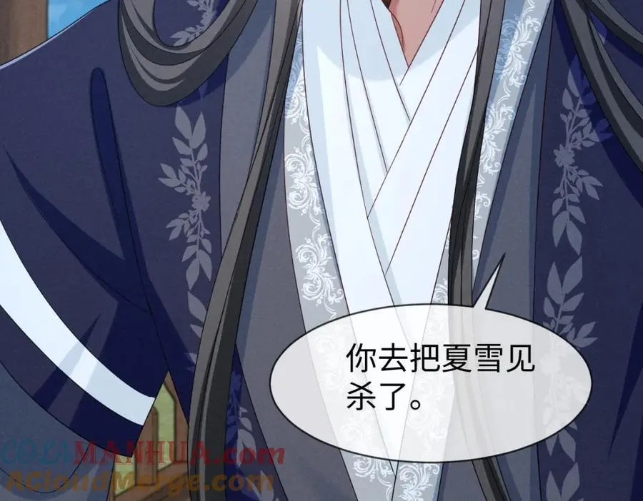 第54话 绝不能再让她误会了！ 第37页
