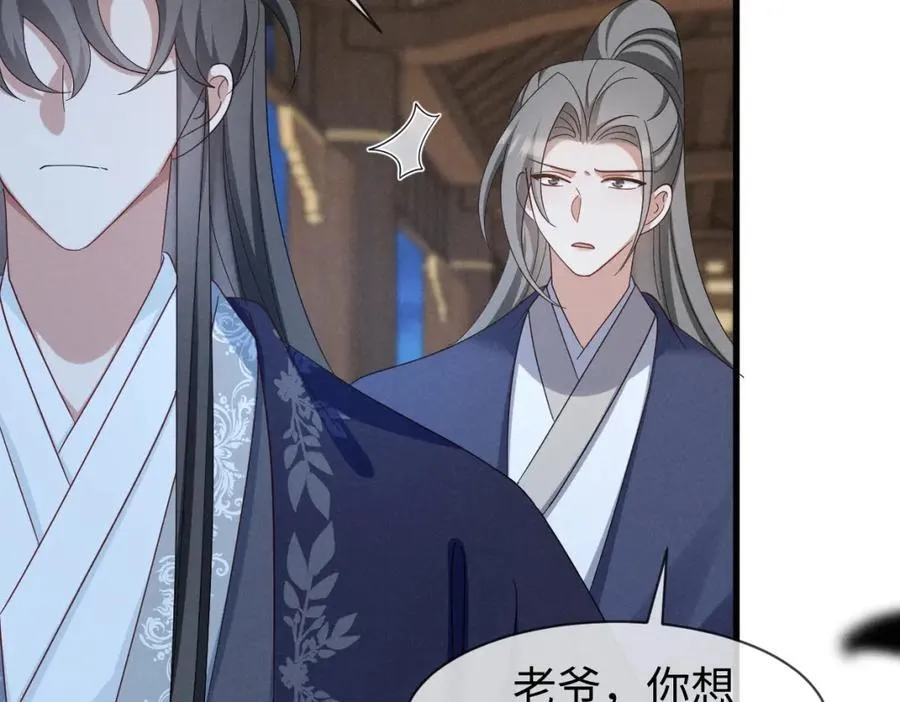 第54话 绝不能再让她误会了！ 第39页