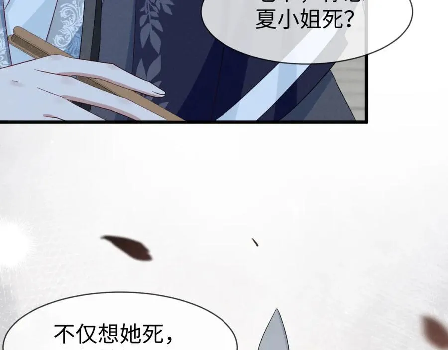 第54话 绝不能再让她误会了！ 第40页