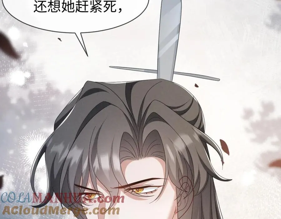 第54话 绝不能再让她误会了！ 第41页