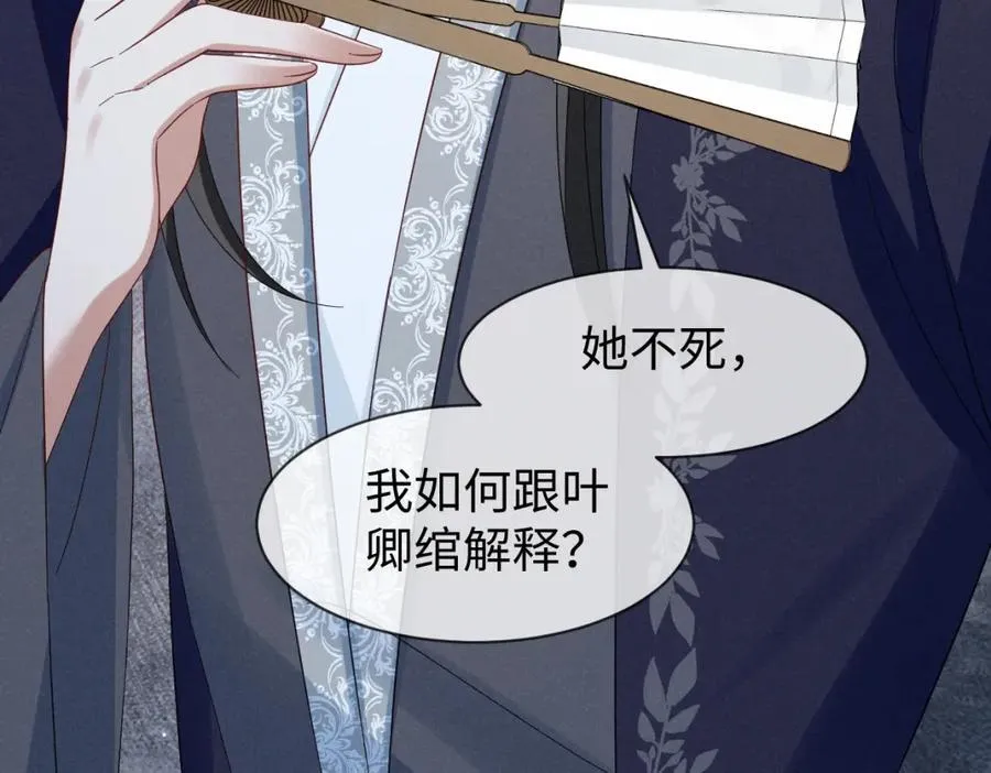 第54话 绝不能再让她误会了！ 第43页