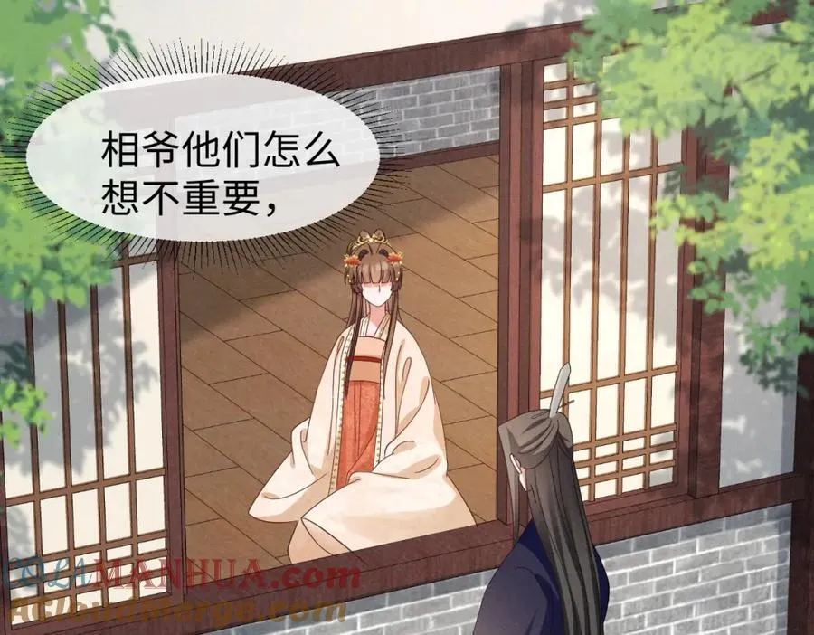 第54话 绝不能再让她误会了！ 第45页