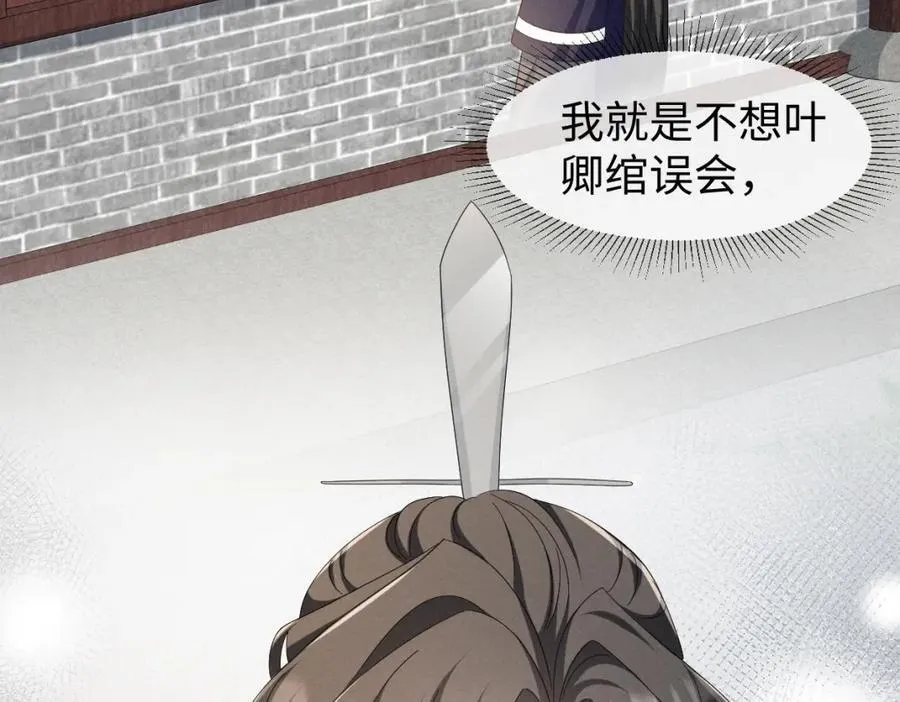 第54话 绝不能再让她误会了！ 第46页