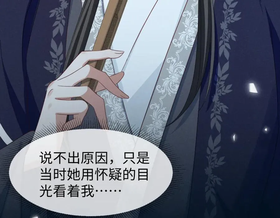 第54话 绝不能再让她误会了！ 第48页