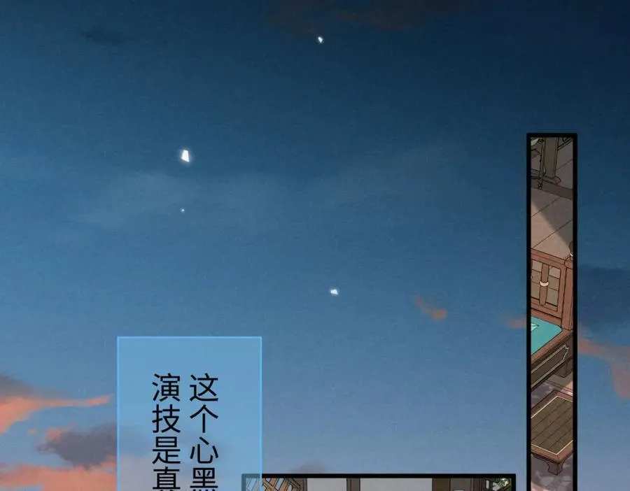 第54话 绝不能再让她误会了！ 第50页