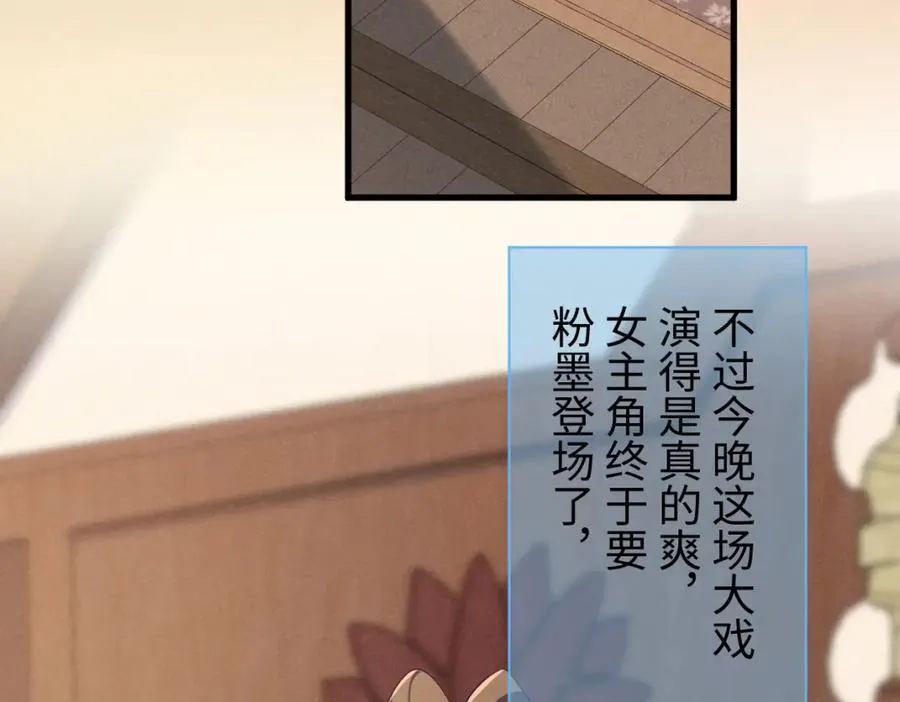 第54话 绝不能再让她误会了！ 第52页