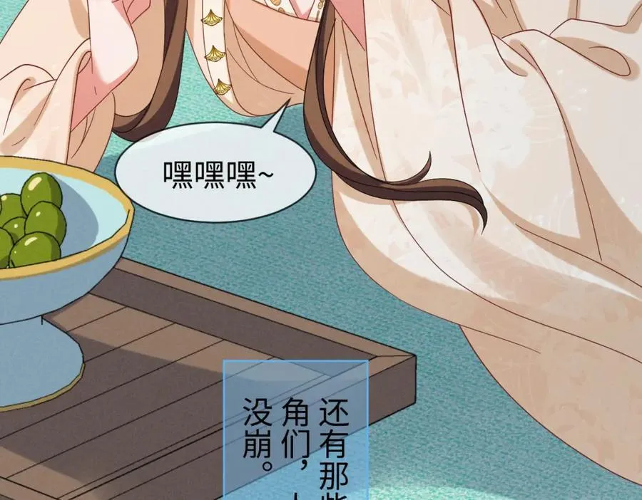 第54话 绝不能再让她误会了！ 第54页