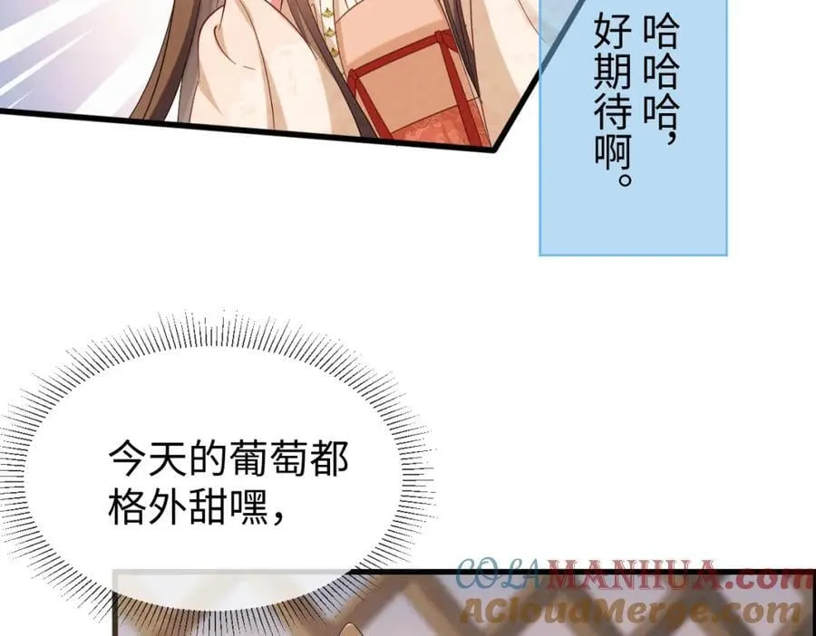 第54话 绝不能再让她误会了！ 第57页