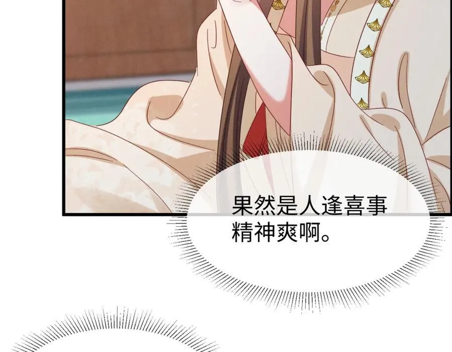 第54话 绝不能再让她误会了！ 第59页