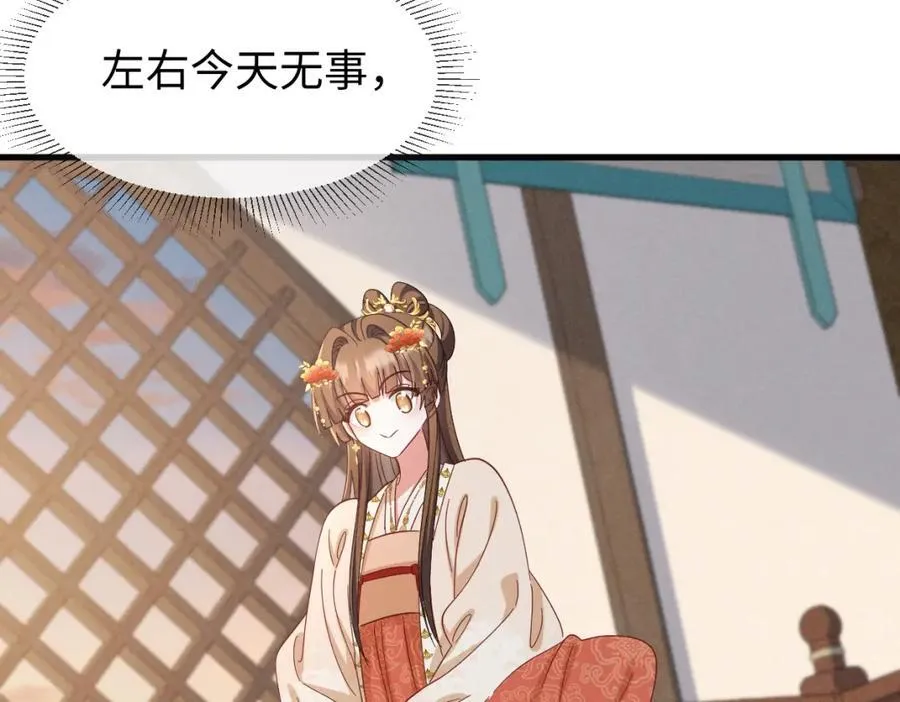 第54话 绝不能再让她误会了！ 第60页