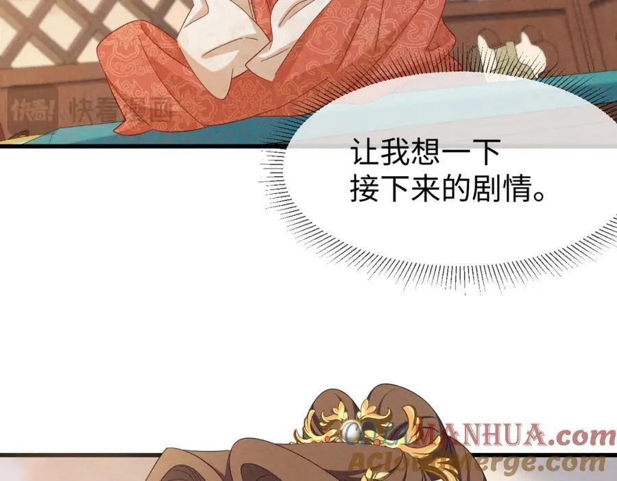 第54话 绝不能再让她误会了！ 第61页