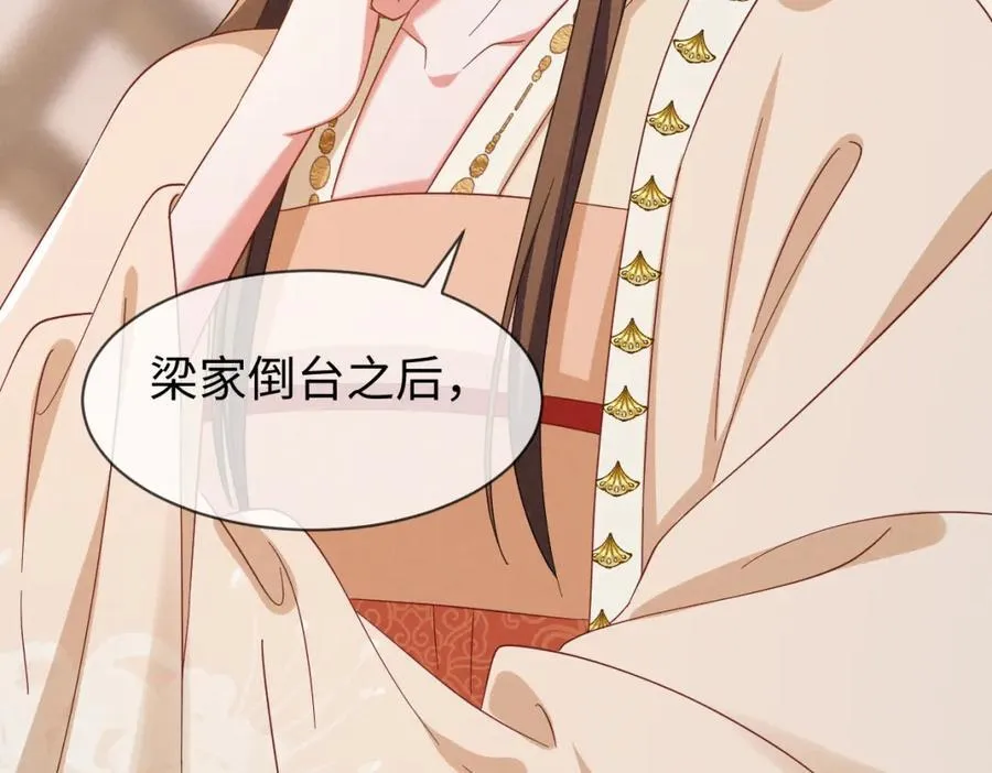 第54话 绝不能再让她误会了！ 第63页