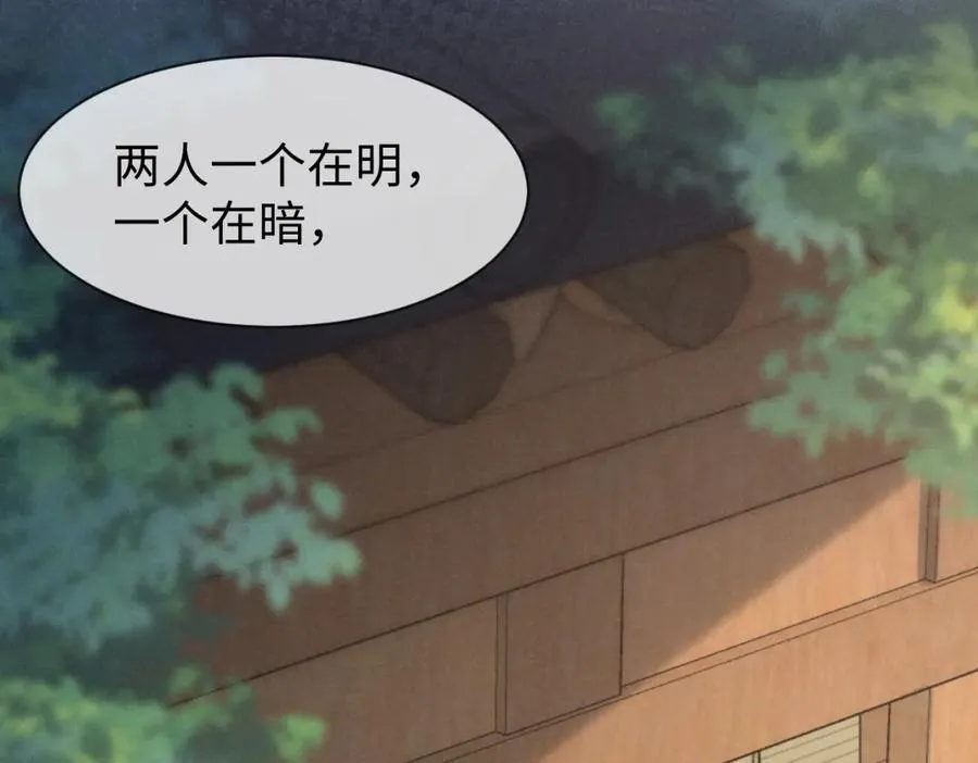 第54话 绝不能再让她误会了！ 第66页