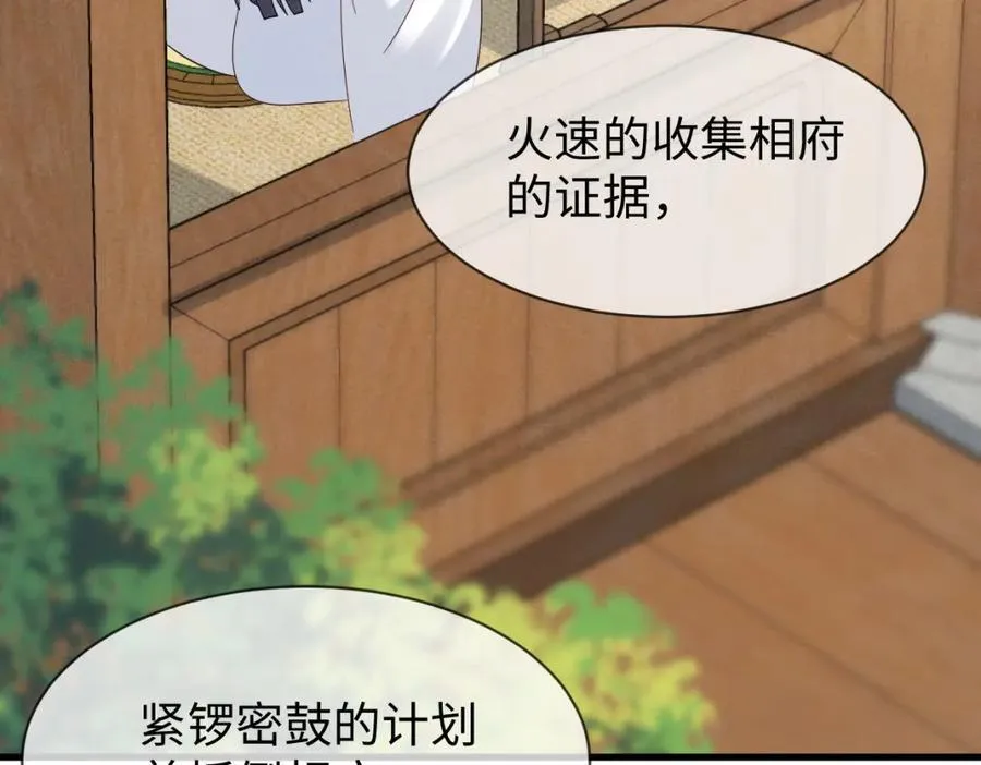 第54话 绝不能再让她误会了！ 第68页
