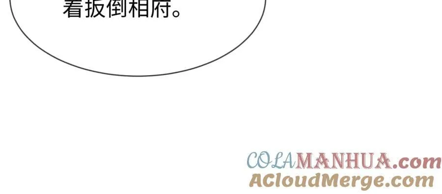 第54话 绝不能再让她误会了！ 第69页