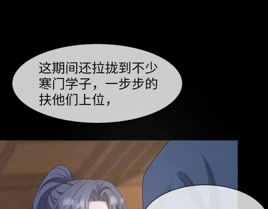第54话 绝不能再让她误会了！ 第70页