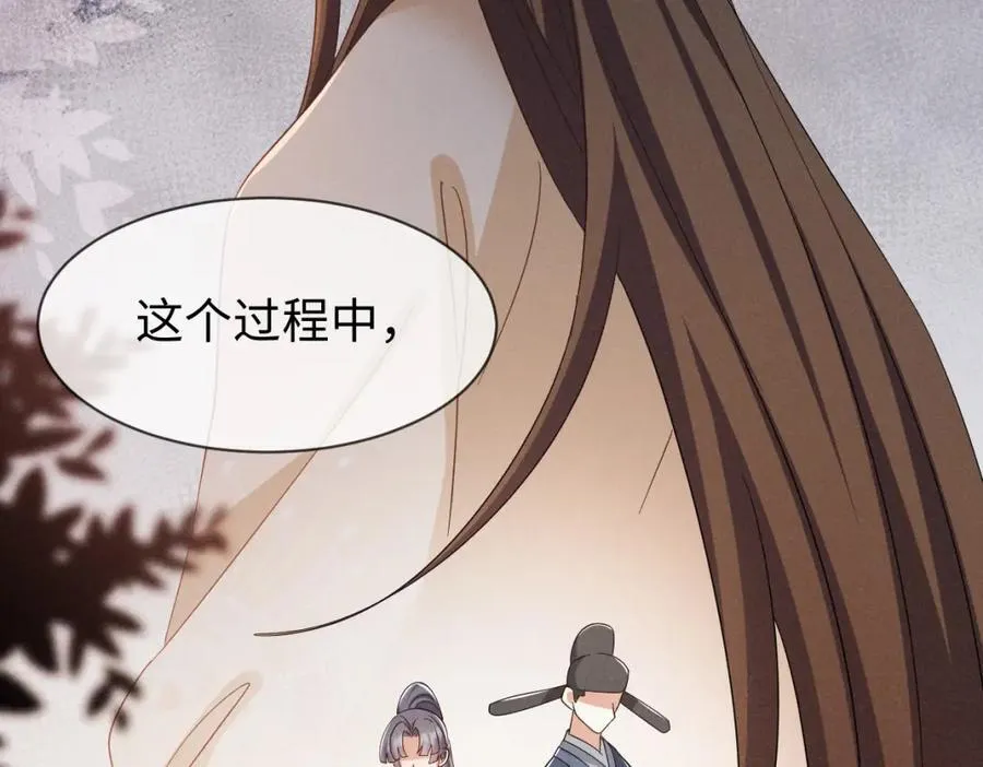 第54话 绝不能再让她误会了！ 第74页
