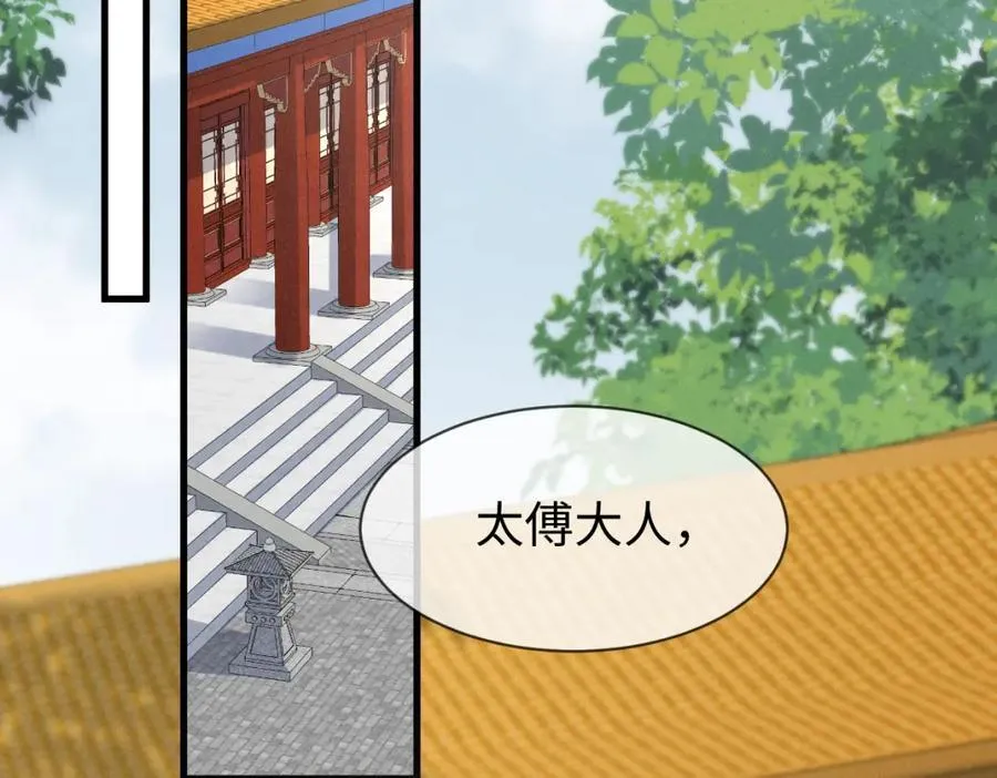 第54话 绝不能再让她误会了！ 第80页