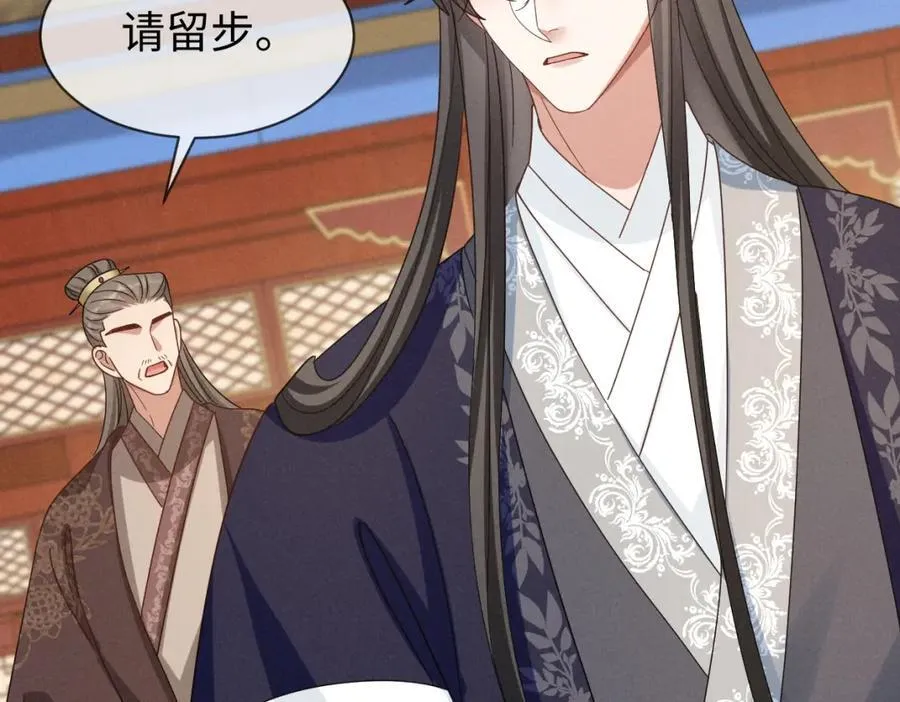 第54话 绝不能再让她误会了！ 第82页