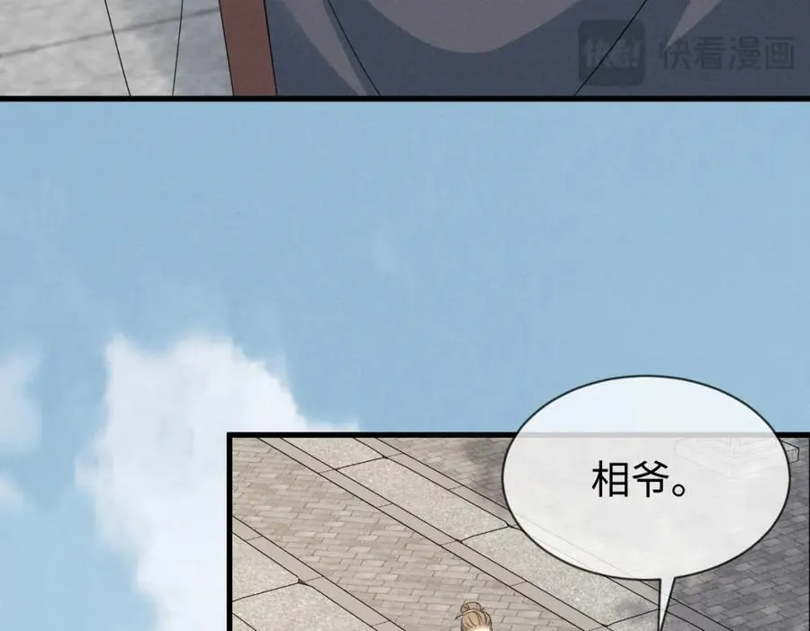 第54话 绝不能再让她误会了！ 第84页