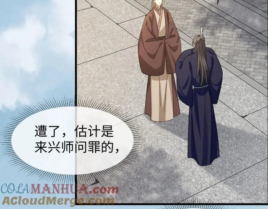 第54话 绝不能再让她误会了！ 第85页