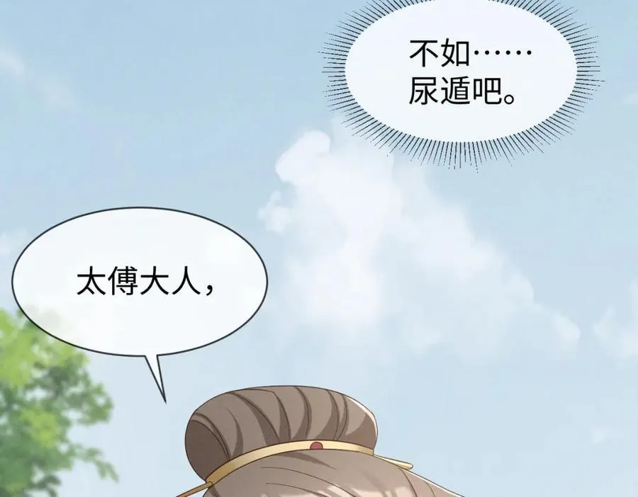 第54话 绝不能再让她误会了！ 第86页