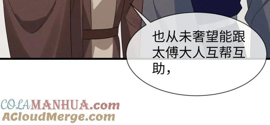 第54话 绝不能再让她误会了！ 第93页
