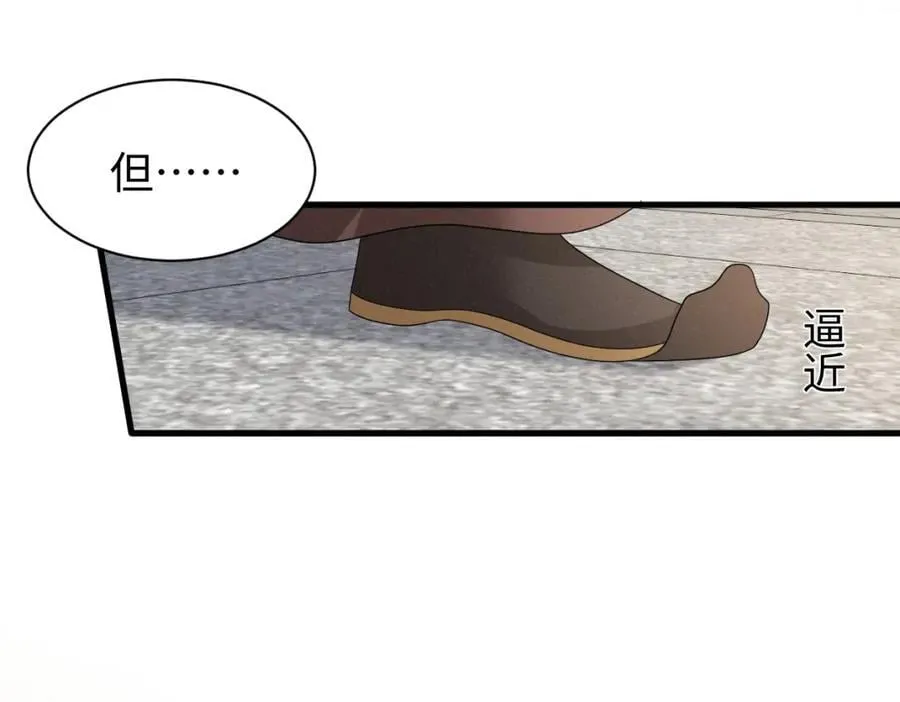 第54话 绝不能再让她误会了！ 第94页