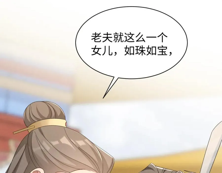第54话 绝不能再让她误会了！ 第95页