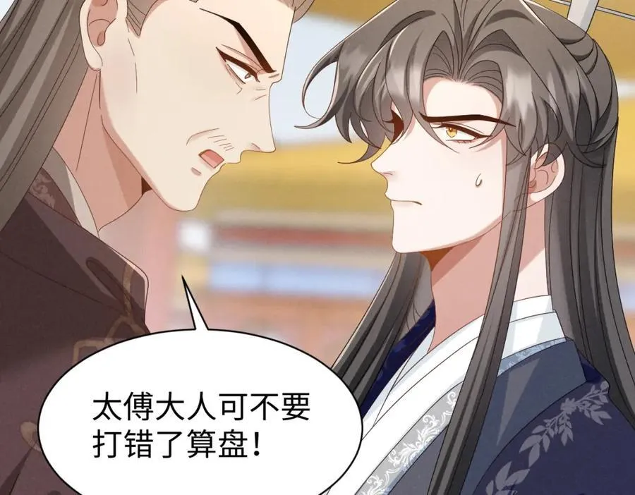 第54话 绝不能再让她误会了！ 第96页