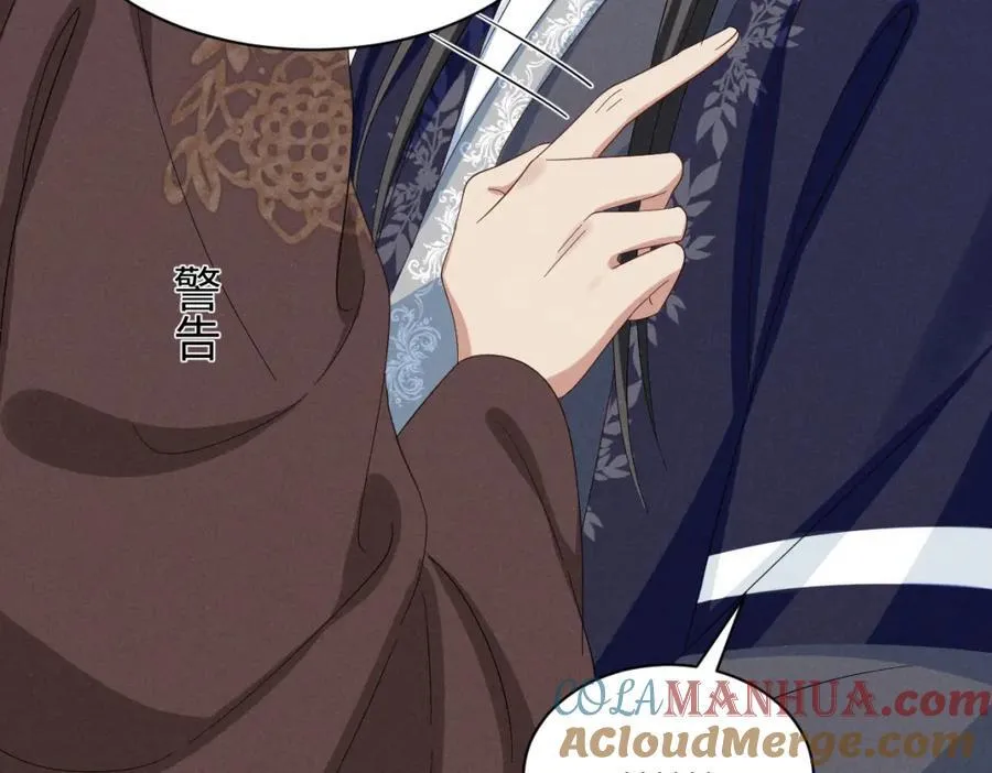 第54话 绝不能再让她误会了！ 第97页