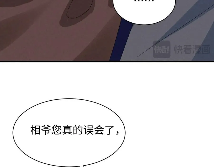 第54话 绝不能再让她误会了！ 第98页