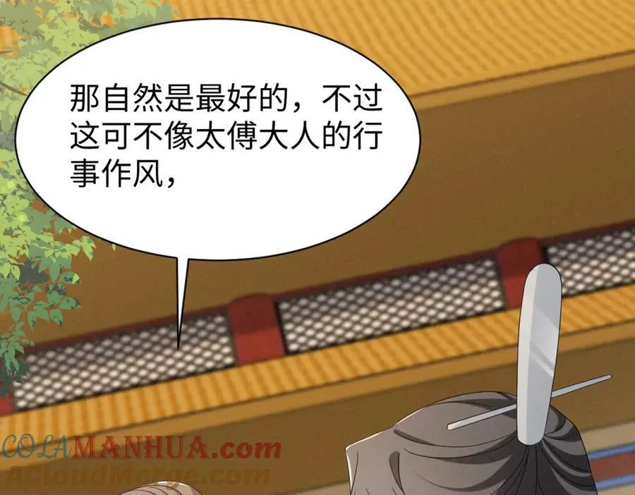 第54话 绝不能再让她误会了！ 第101页