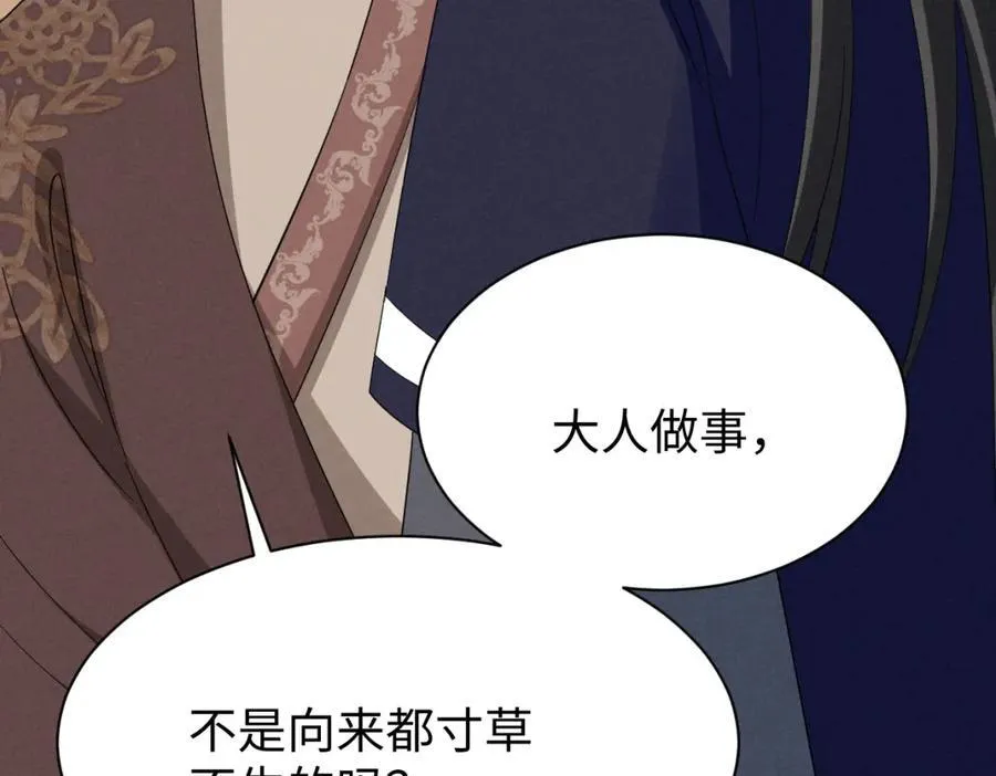 第54话 绝不能再让她误会了！ 第103页