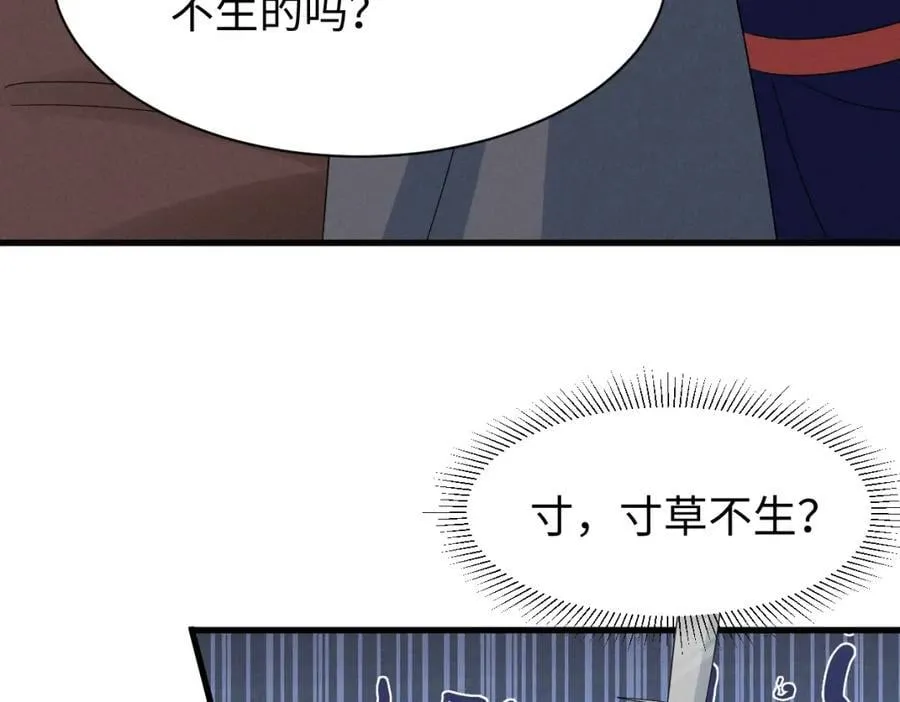 第54话 绝不能再让她误会了！ 第104页