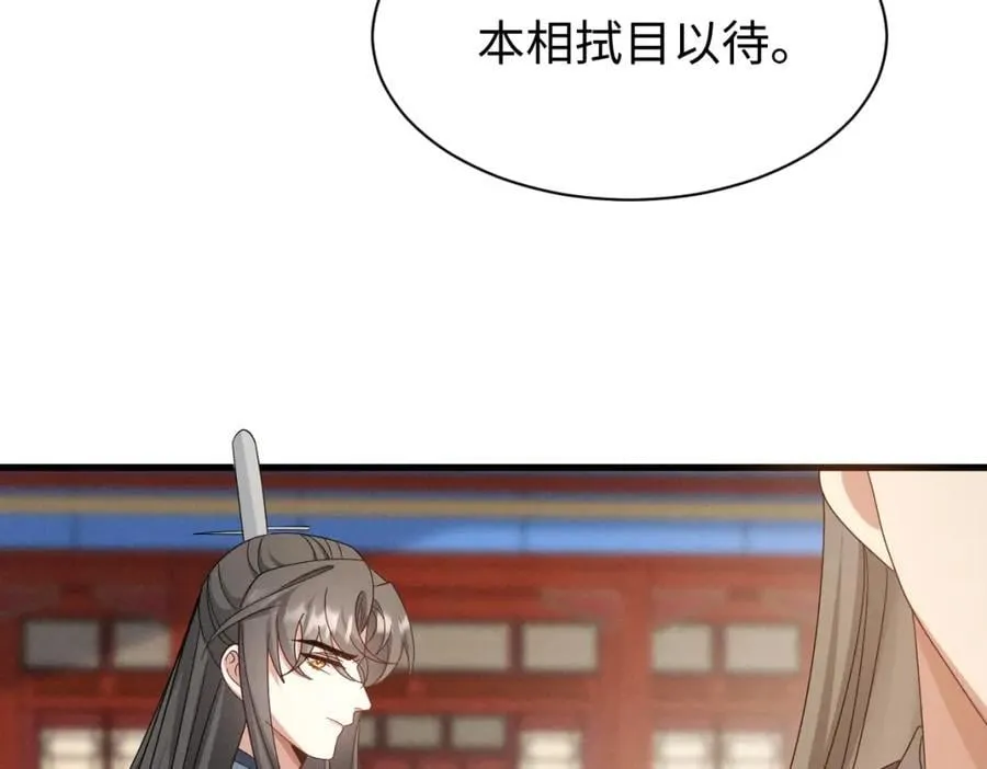 第54话 绝不能再让她误会了！ 第108页
