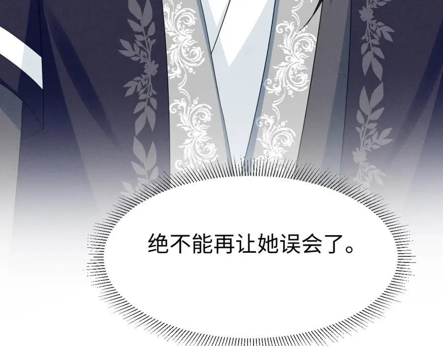 第54话 绝不能再让她误会了！ 第114页