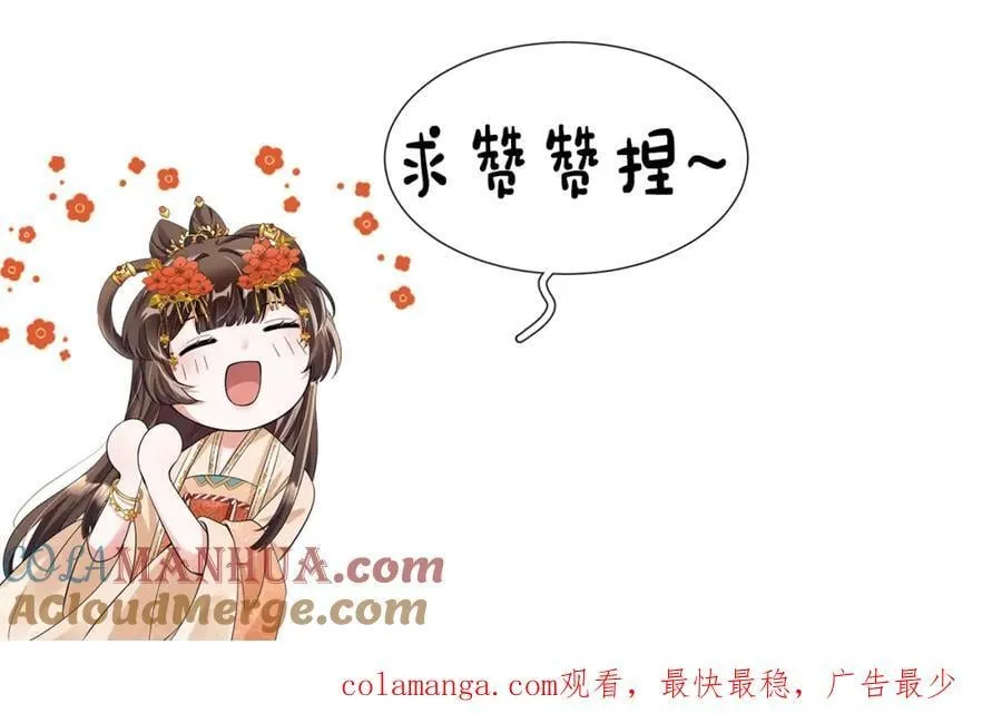 第54话 绝不能再让她误会了！ 第121页