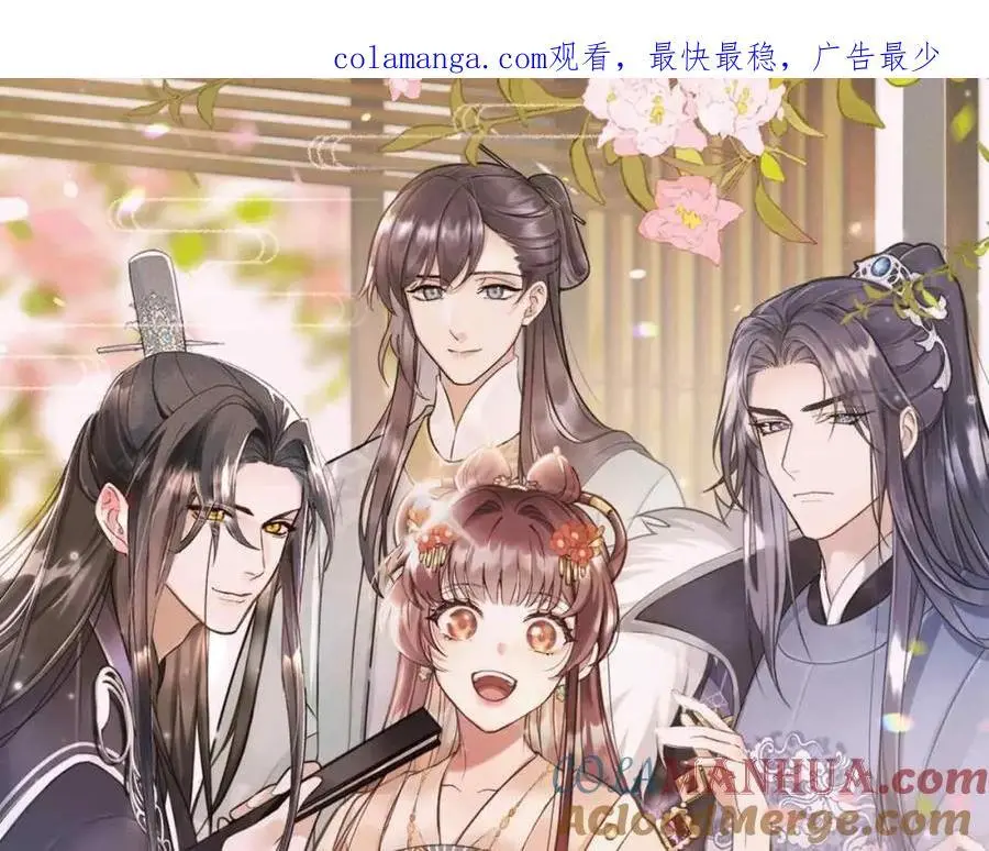 第56话 今天必须黑化！ 第1页