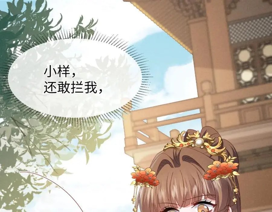 第56话 今天必须黑化！ 第4页