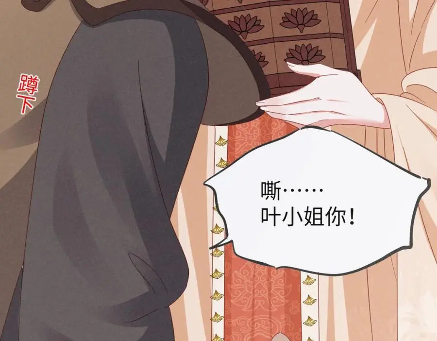 第56话 今天必须黑化！ 第6页