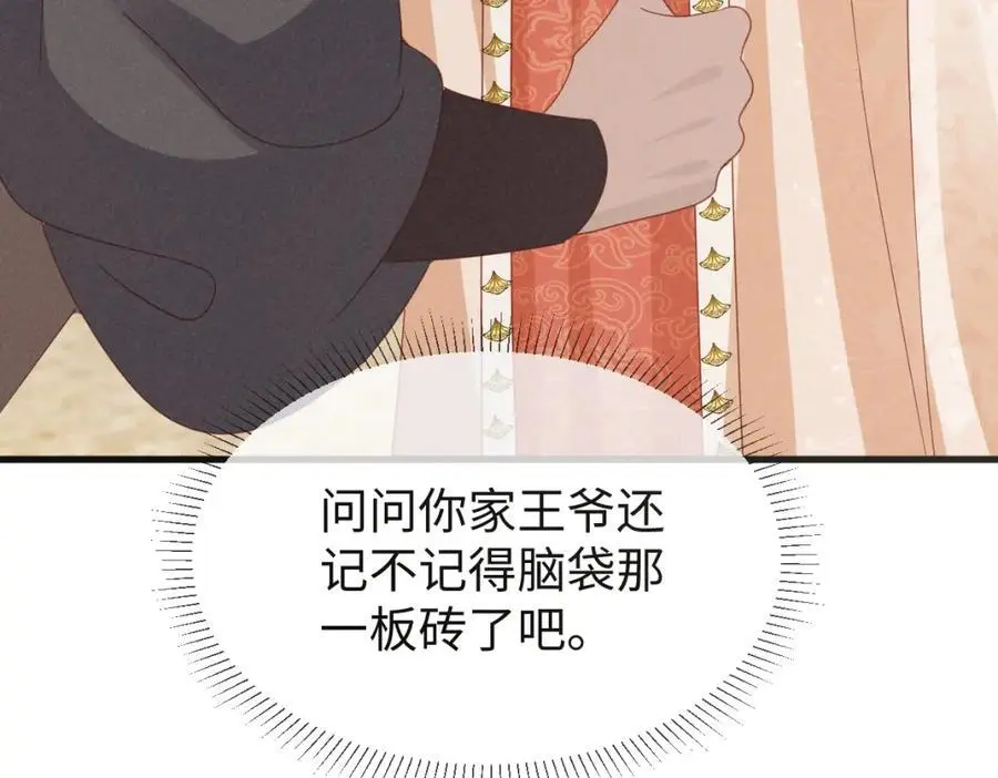 第56话 今天必须黑化！ 第7页
