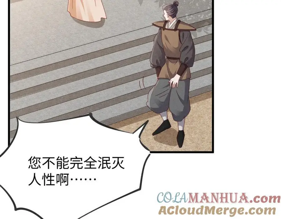 第56话 今天必须黑化！ 第9页