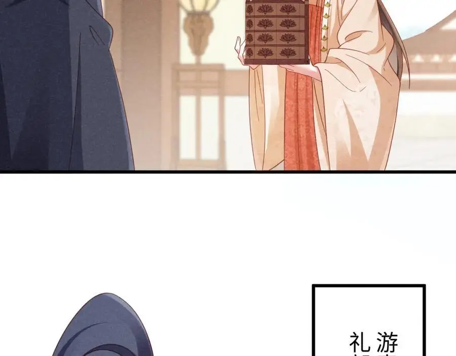 第56话 今天必须黑化！ 第12页
