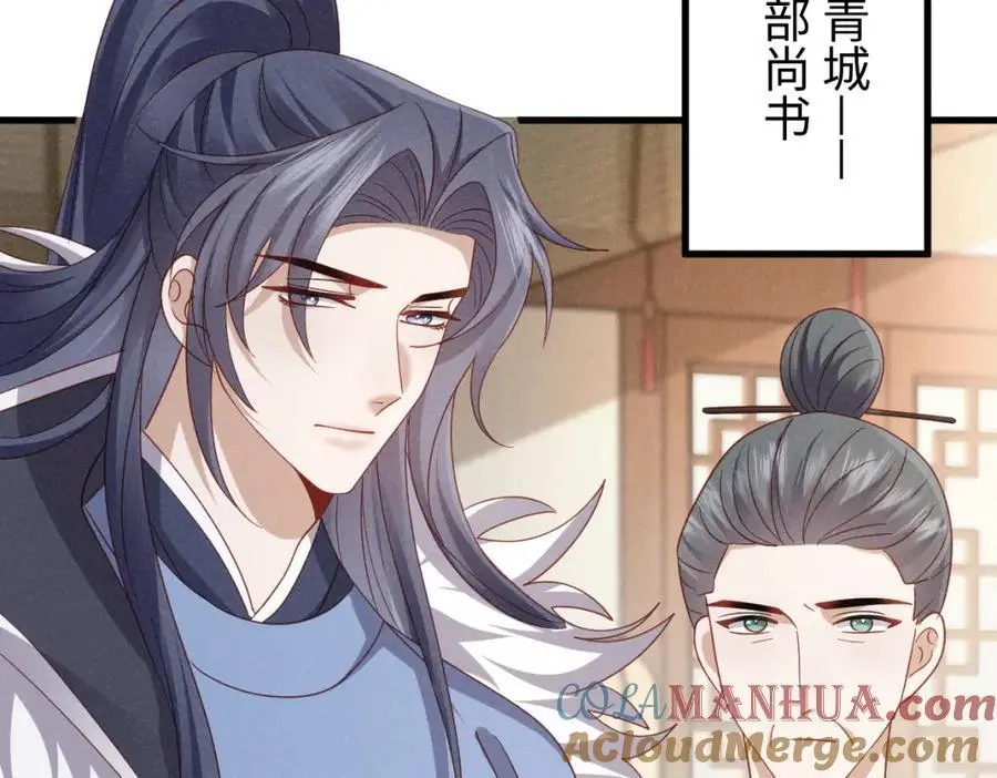 第56话 今天必须黑化！ 第13页